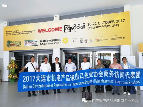 2017年东南亚商务考察总结 大连市机电产品进出口企业协会开拓东盟市场新篇章